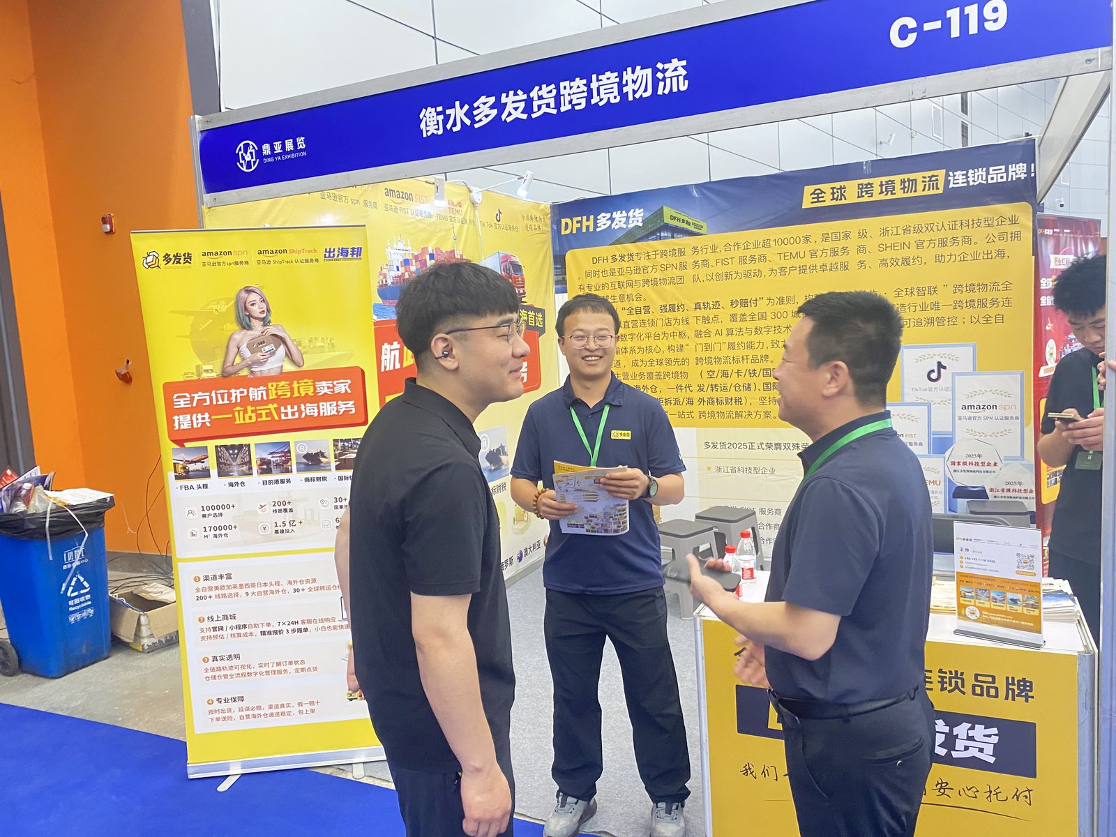 良策科技产业带企业展会对接场景
