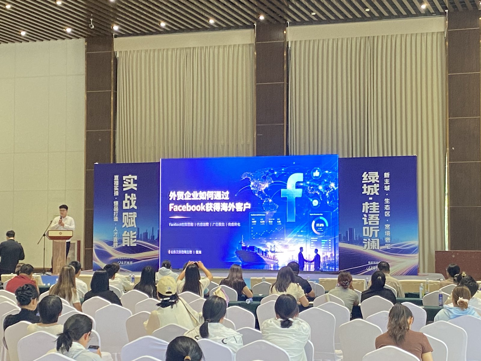 良策科技企业出海活动对接会现场