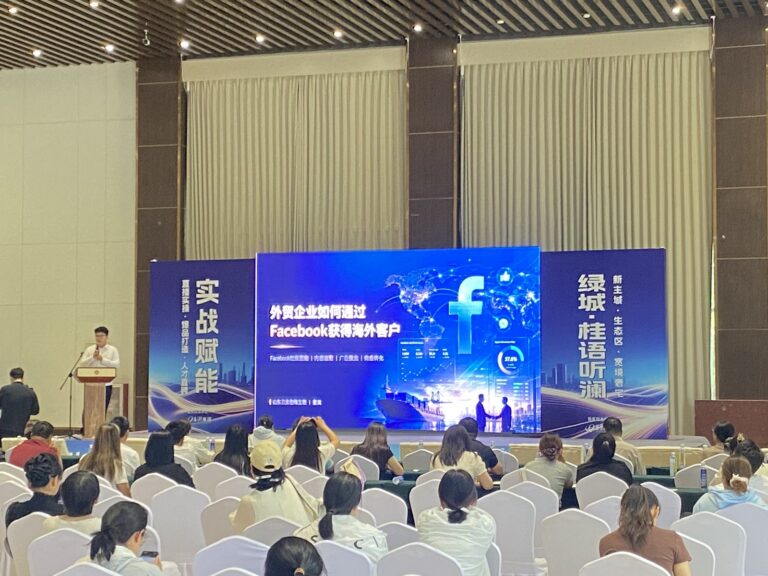良策科技企业出海活动对接会现场